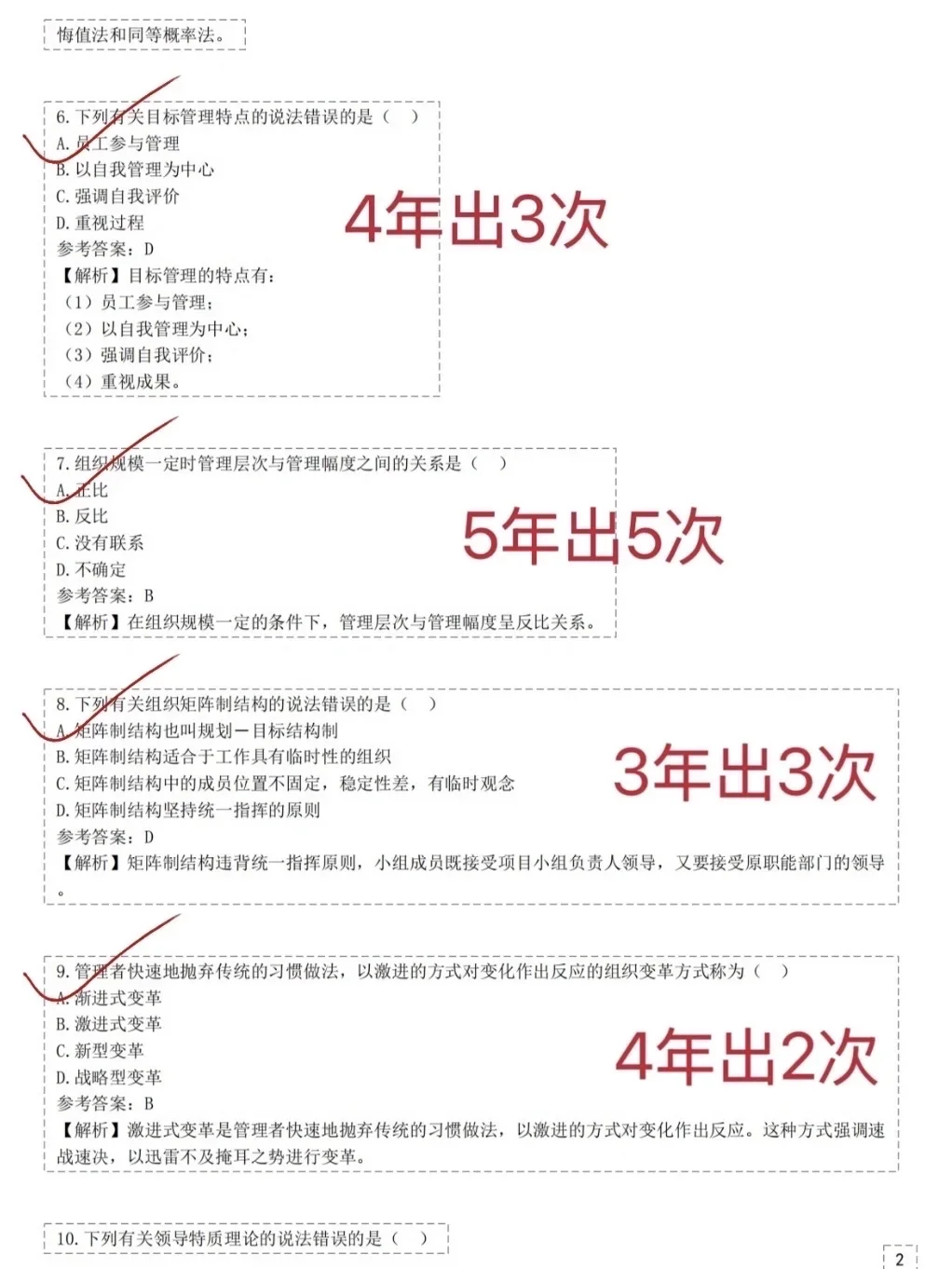为什么我考过自考才发现这个APP啊😭