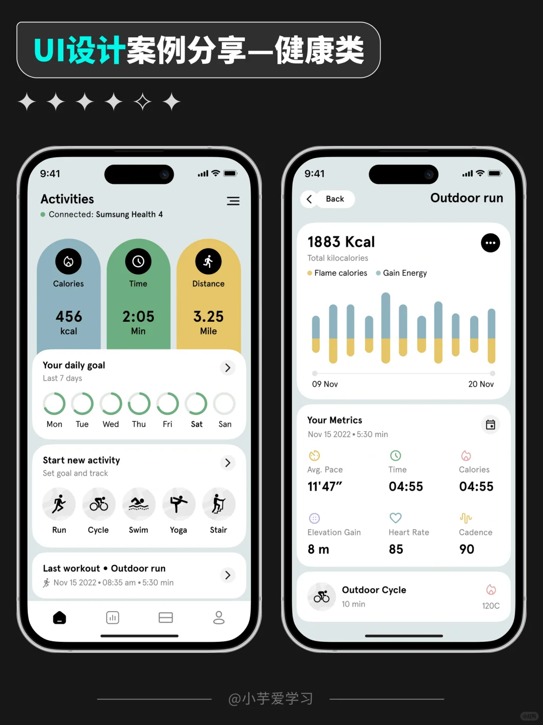 UI 视觉|提高审美|运动健康类Ⅳ