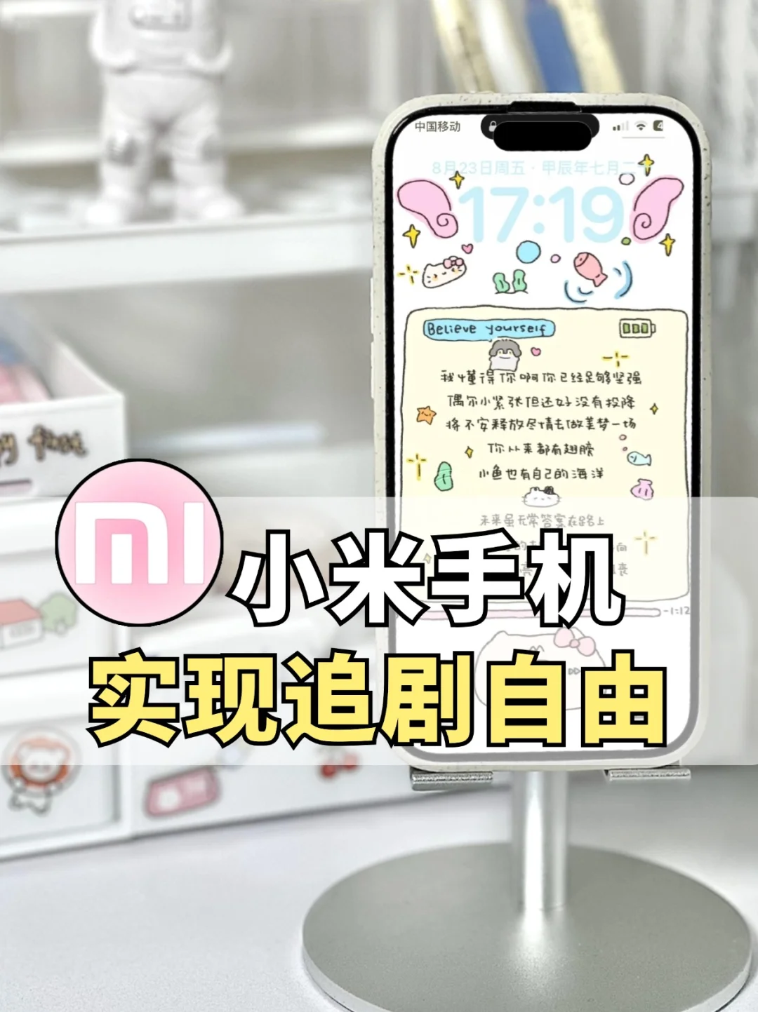 真的可以‼️小米浏览器三步实现追剧自由