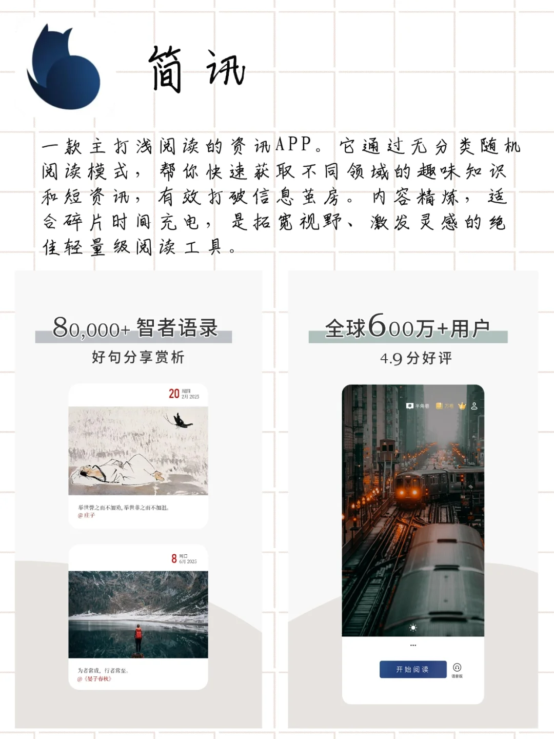 不容错过的宝藏软件|自律人士必备APP
