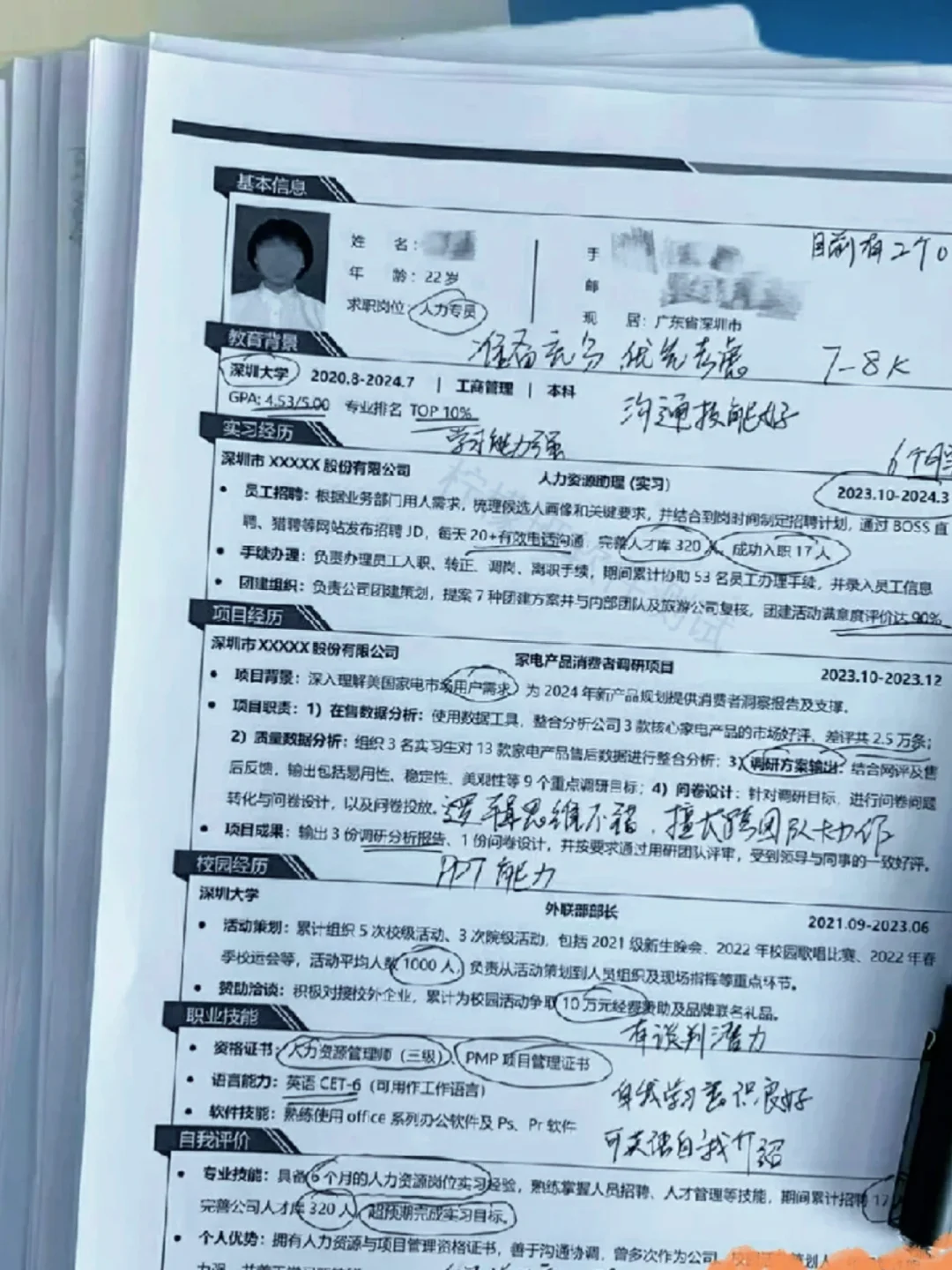 其实大部分软件测试都是先“混”进去的！