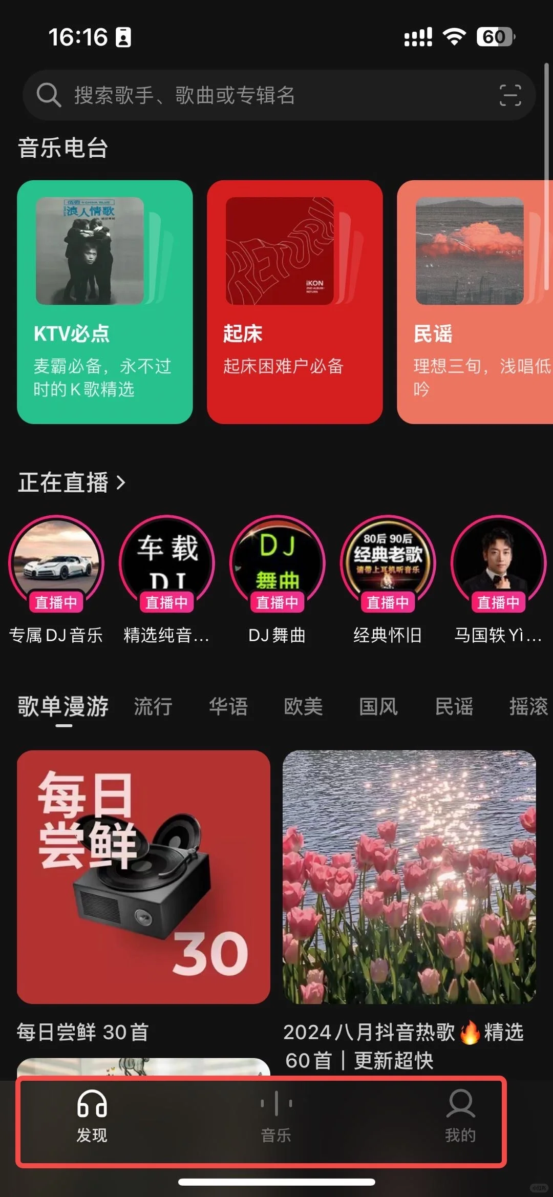 救命！汽水音乐怎么现在才让我发现