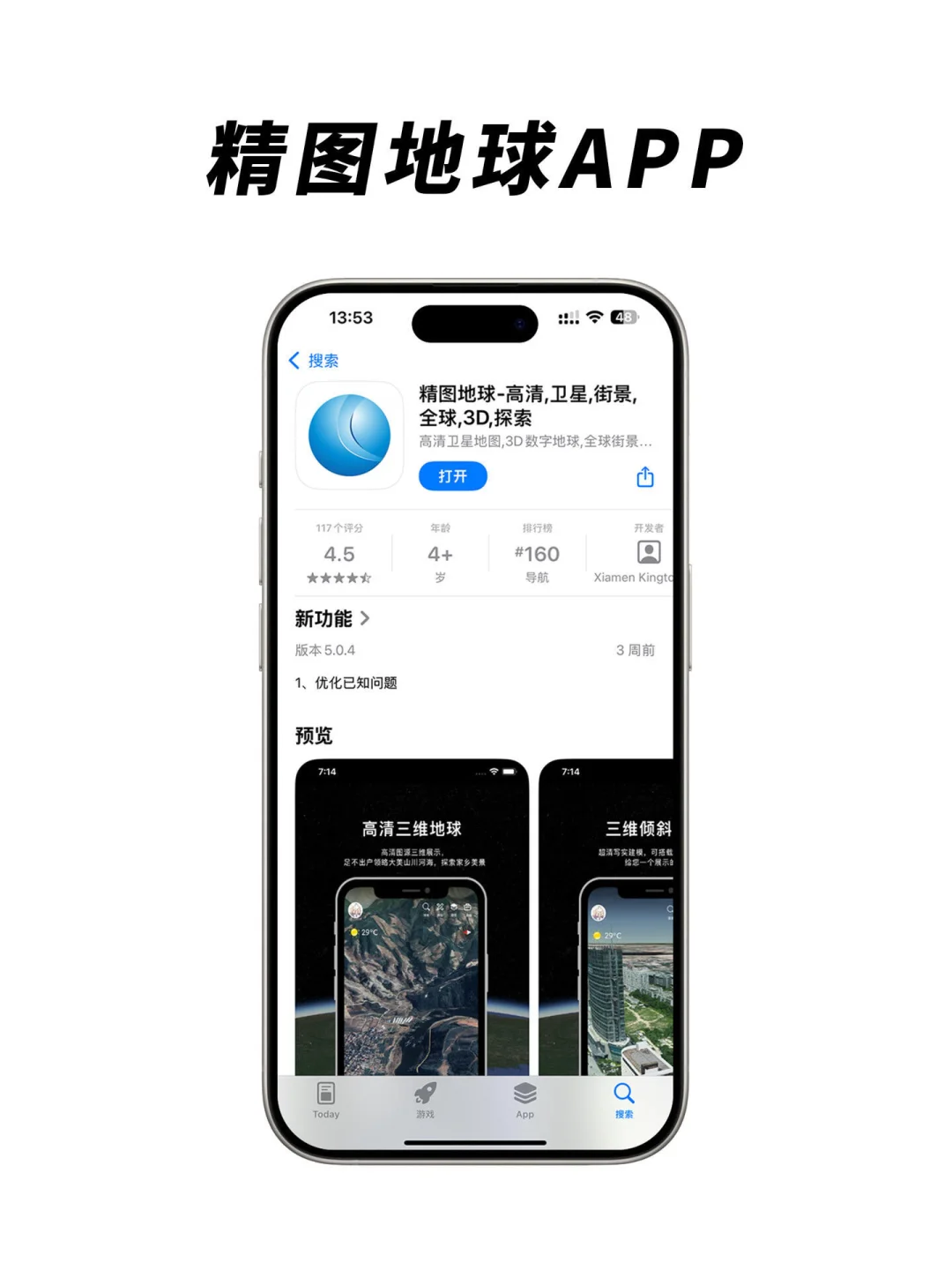 急需这样一款地图APP