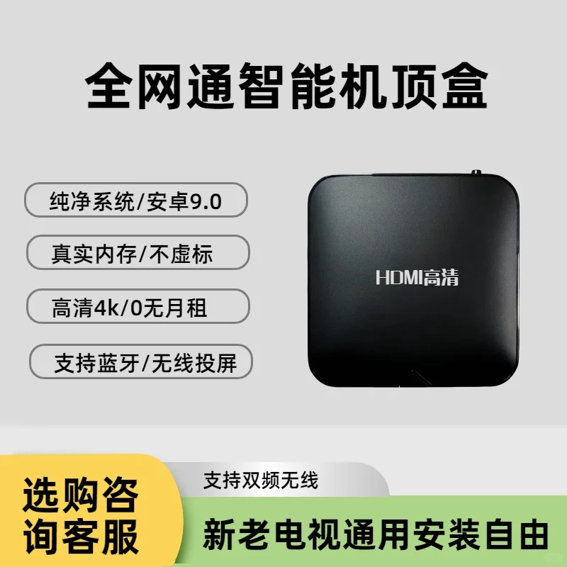 🔥大降价！高清机顶盒超划算！