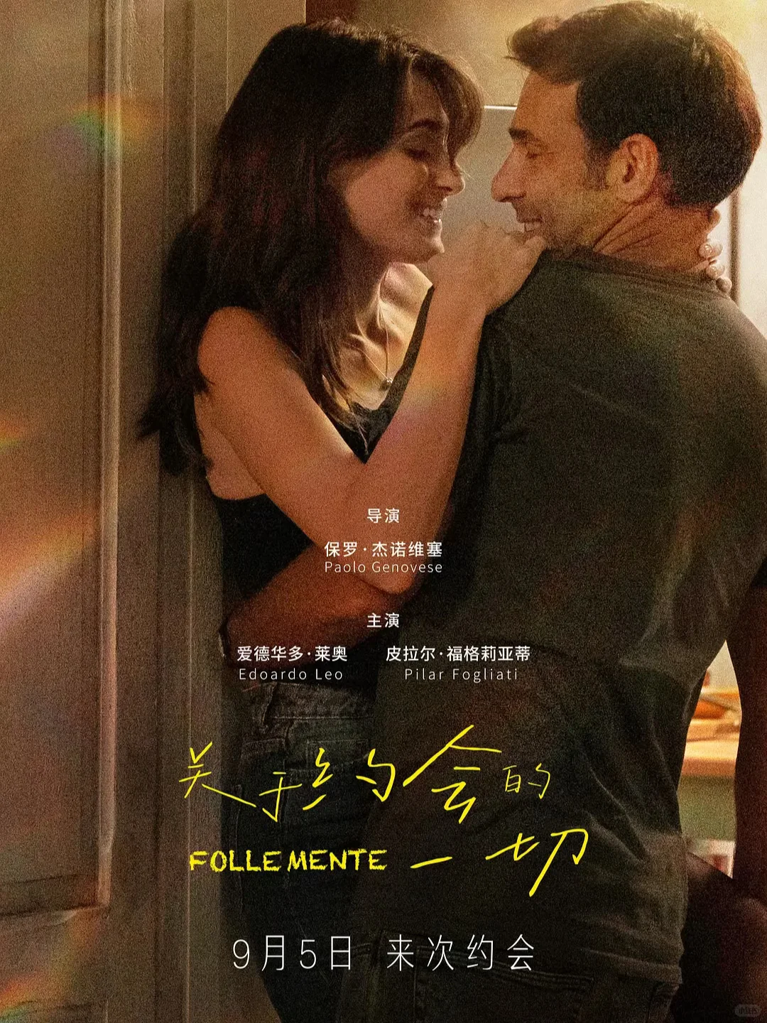 电影情报站｜9月院线上映电影❗❗