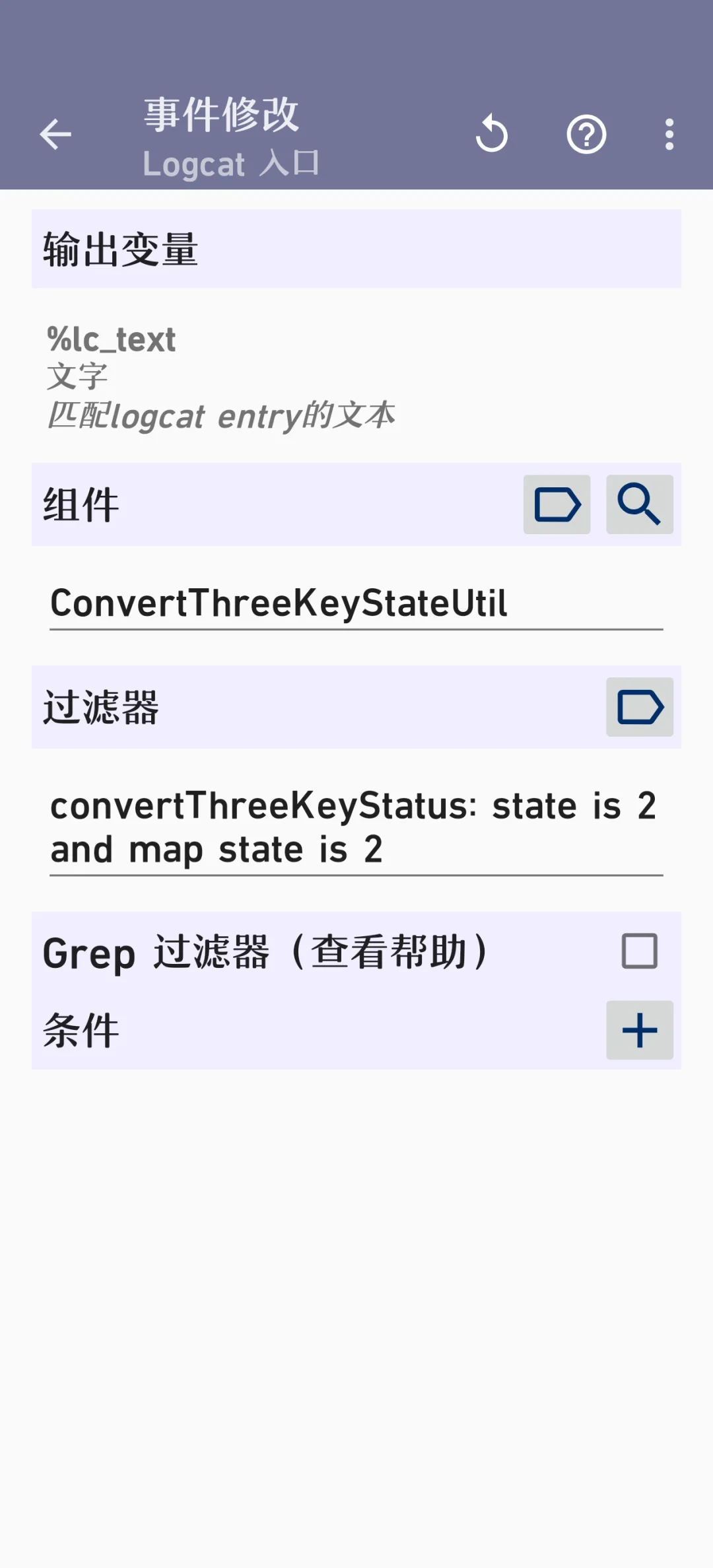 ［软件推荐5］Tasker-安卓版“快捷指令”
