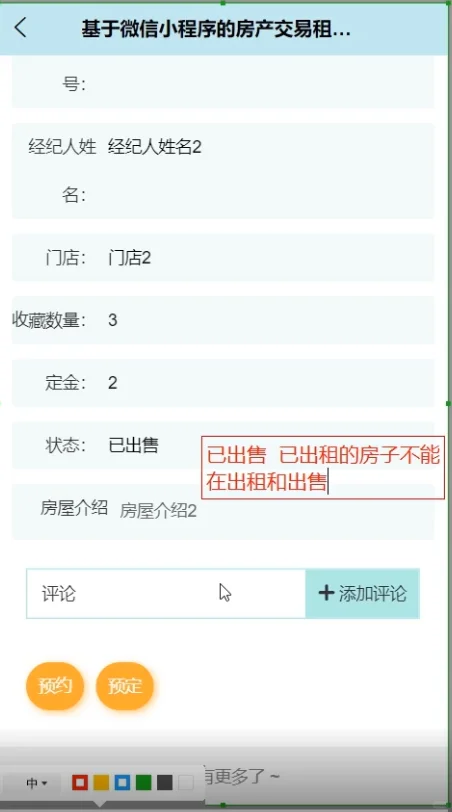 JAVA-基于uni-app的房产交易租赁系统源码
