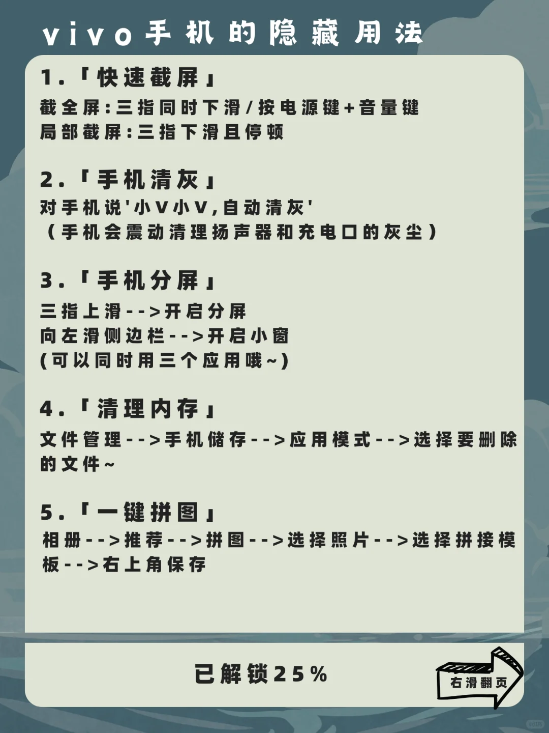 好用❗20个vivo手机的隐藏功能