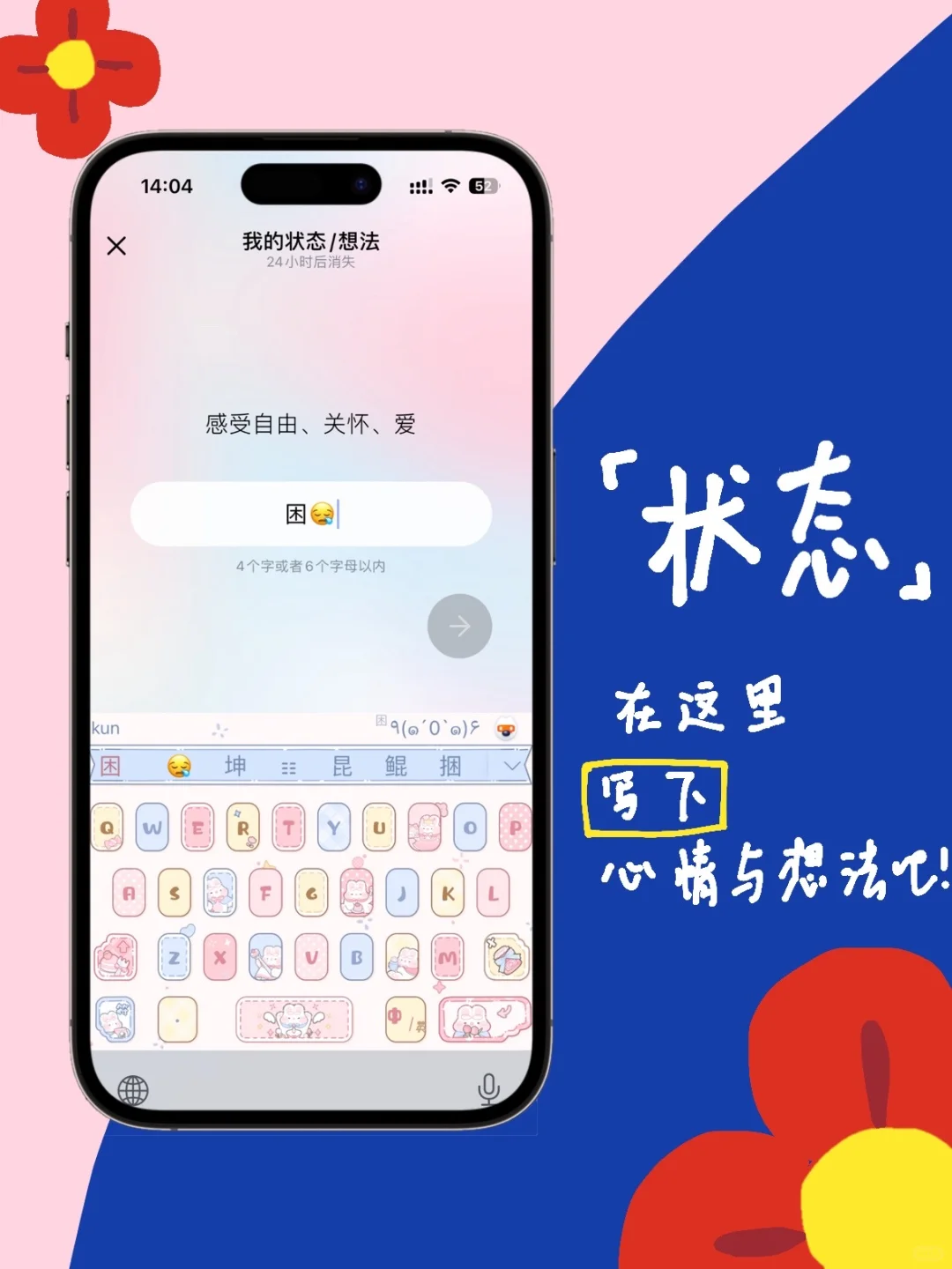 这个APP能够给你不一样的社交体验🤩‼️