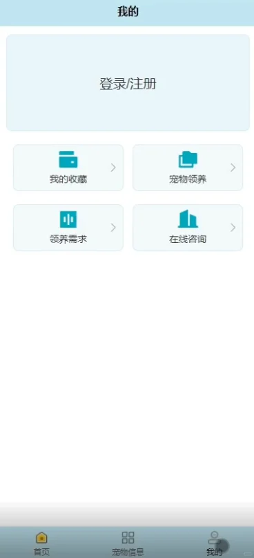 JAVA 基于微信小程序的宠物领养系统源码