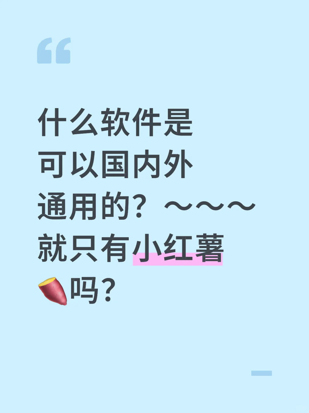 好奇国外用什么软件？？