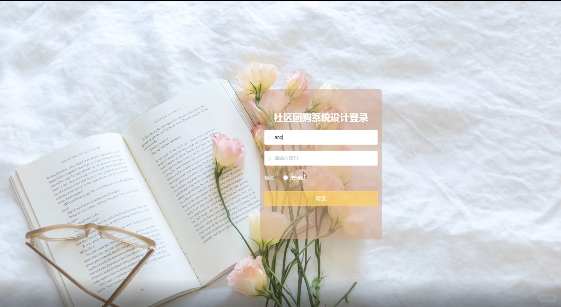 JAVA springboot框架小区/社区团购成品源码