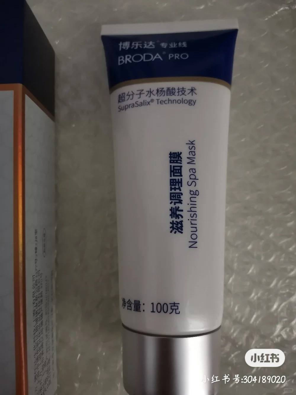 姐妹们！小心了！博乐达源码假货！