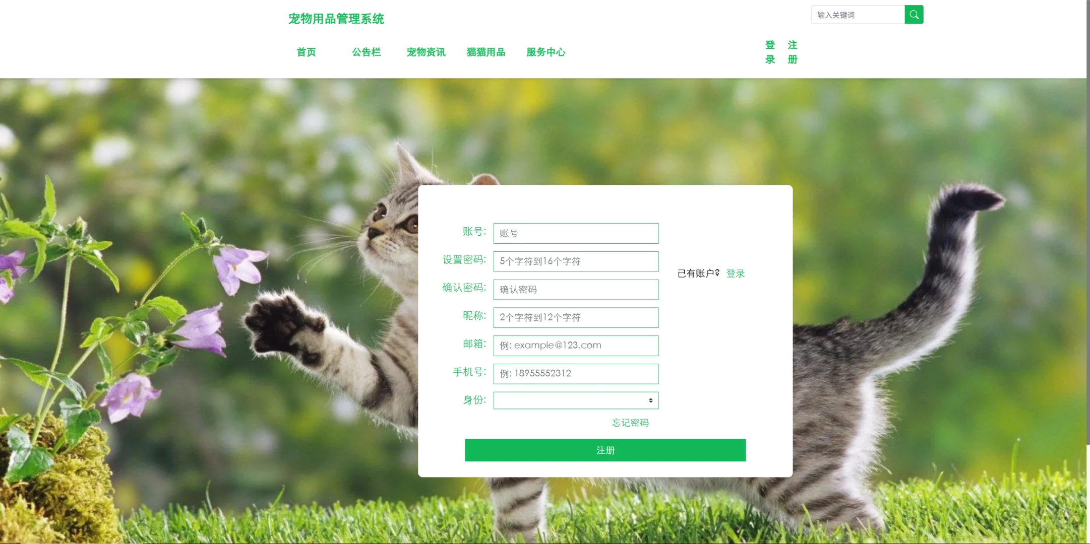 基于springboot框架的宠物用品销售系统源码