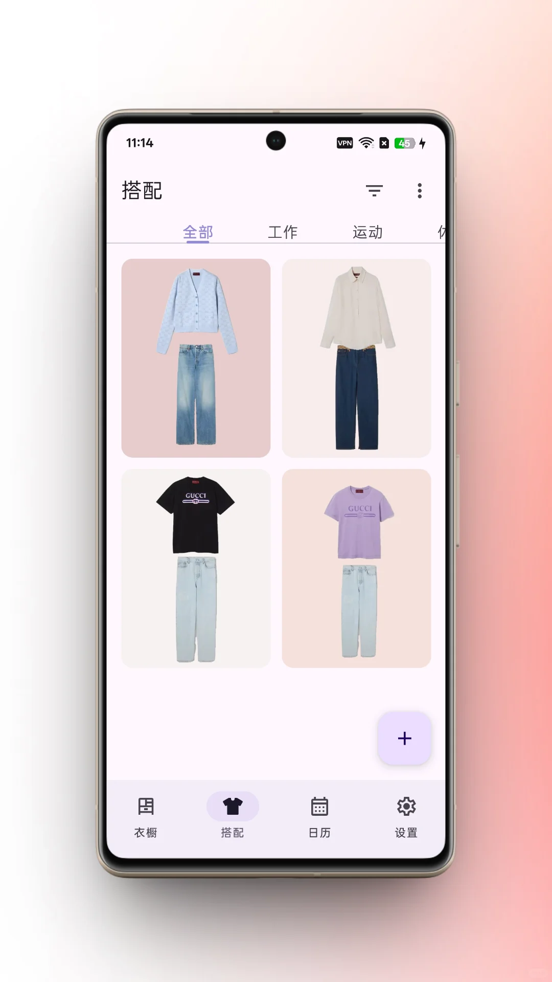 安卓版柚子衣橱上架进展说明