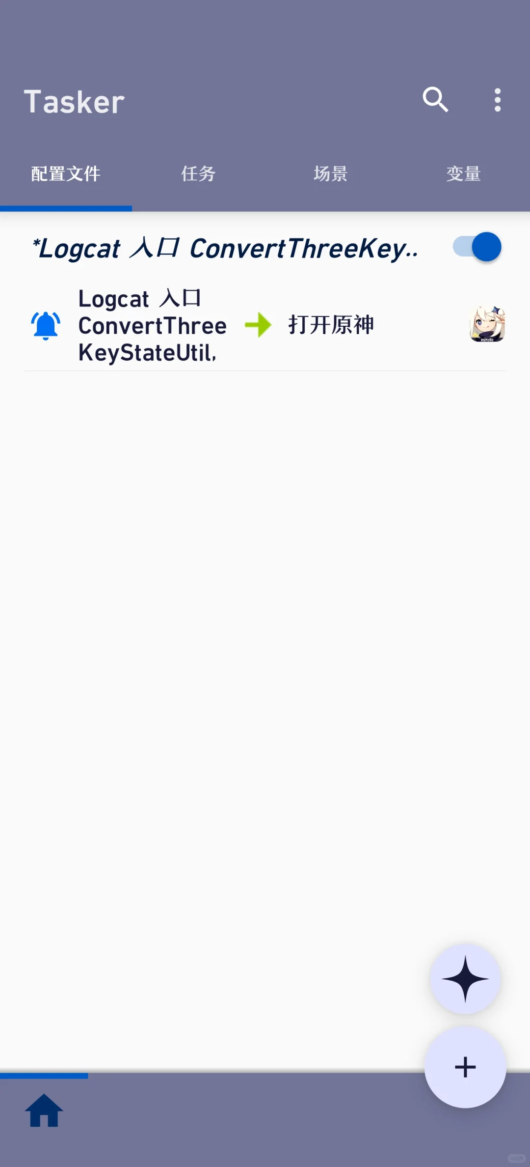 ［软件推荐5］Tasker-安卓版“快捷指令”