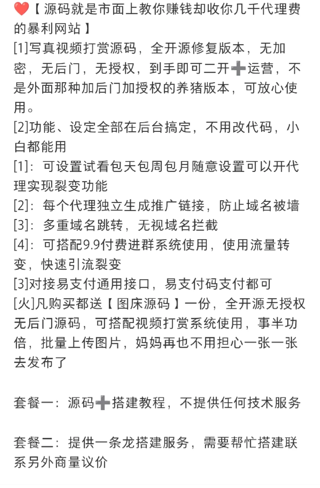 芊皓软件视频打赏源码图片视频打赏系统源码