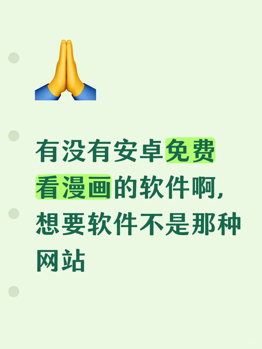 蹲蹲看漫画软件