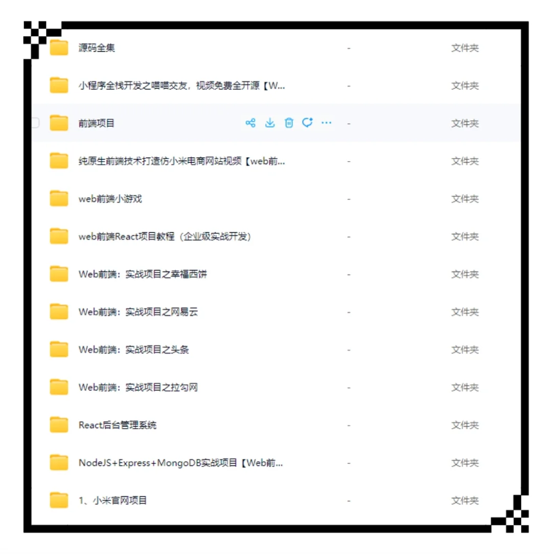 web前端10个练手项目拿走不谢附源码