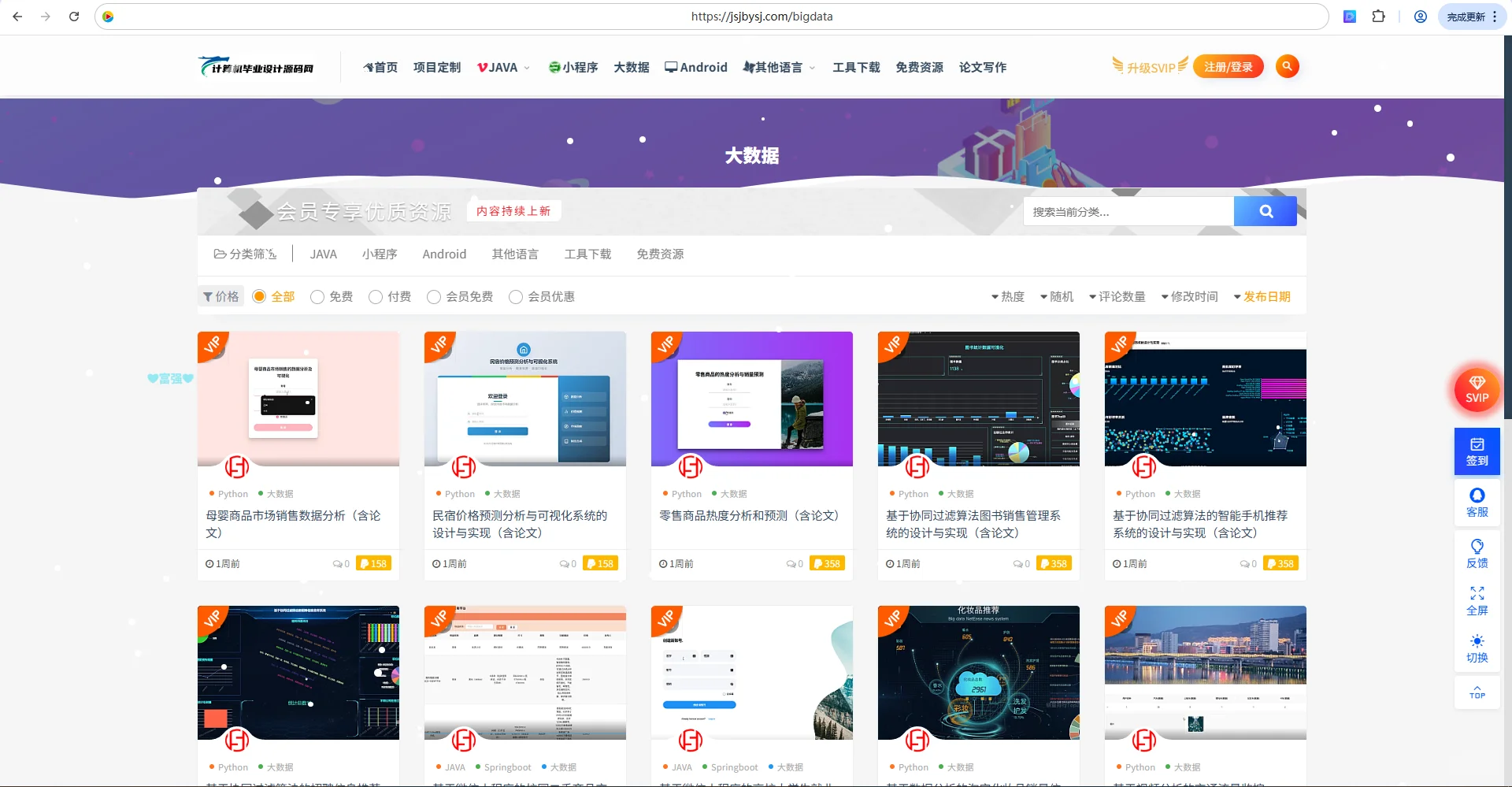 必看！计算机毕设源码网，免费资源用到毕业