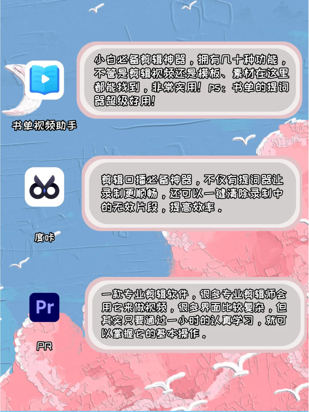 盘点短视频剪辑app💥小白也能轻松上手
