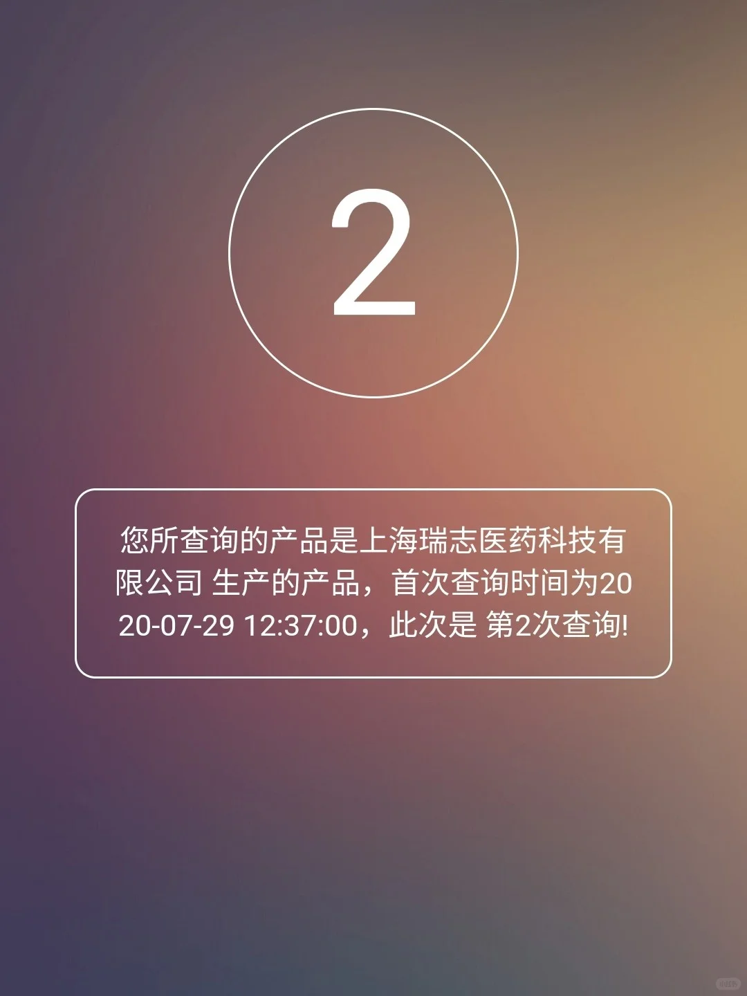 姐妹们！小心了！博乐达源码假货！