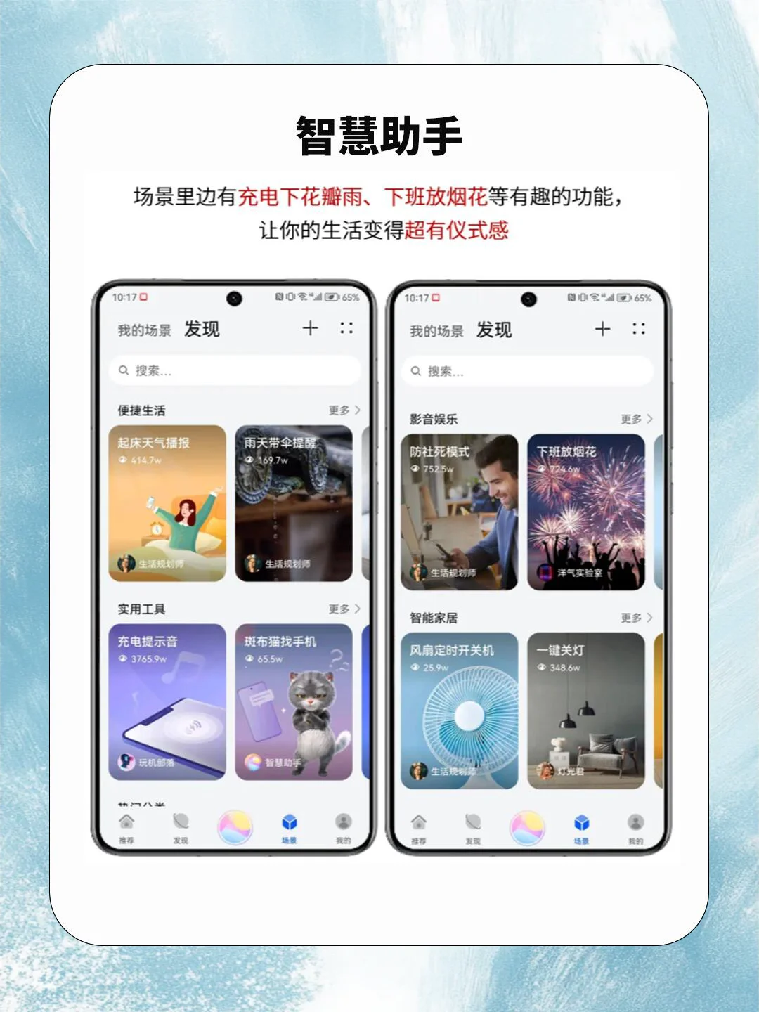 华为自带app我刚刚知道