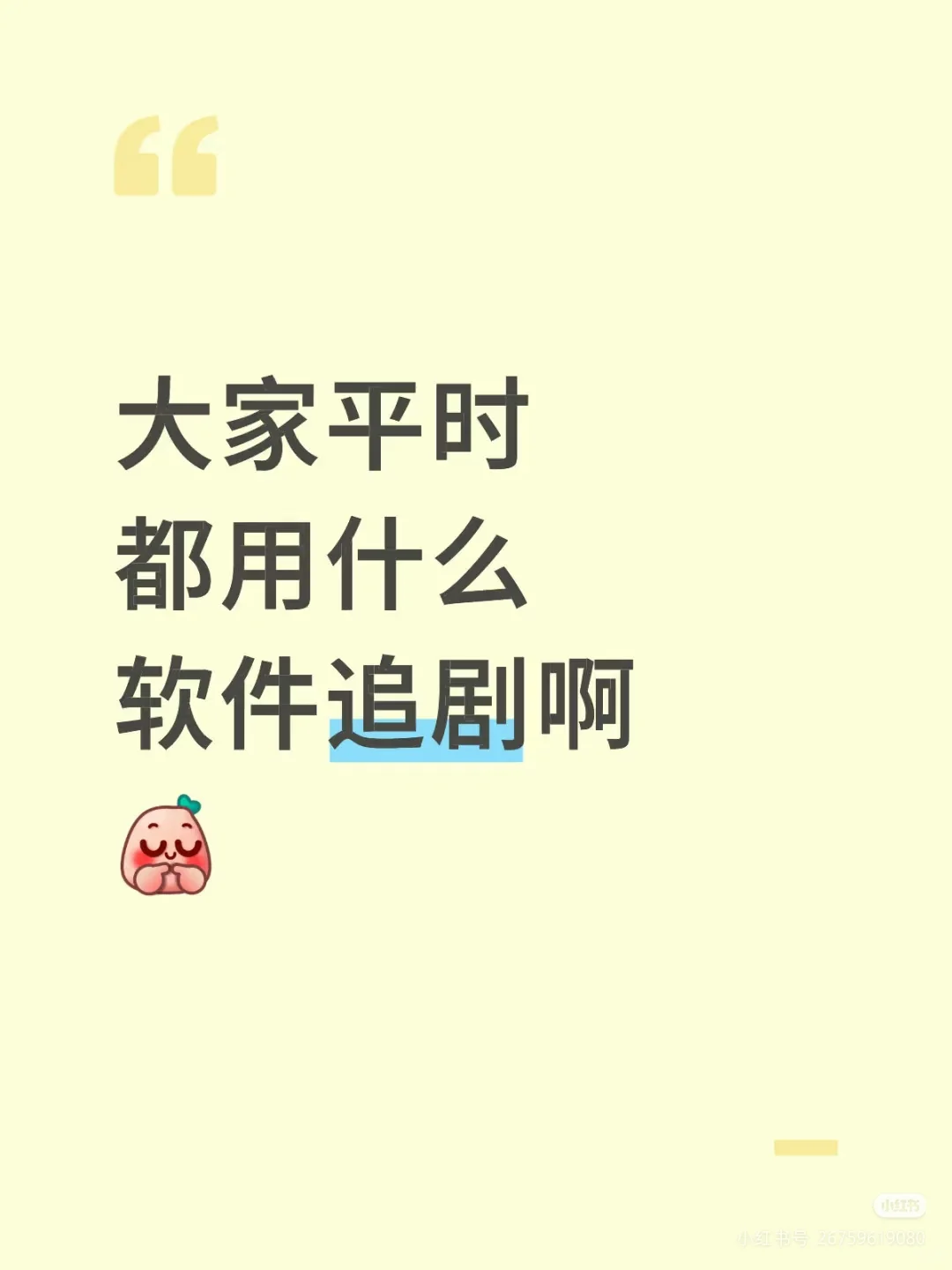 安卓求推荐的app