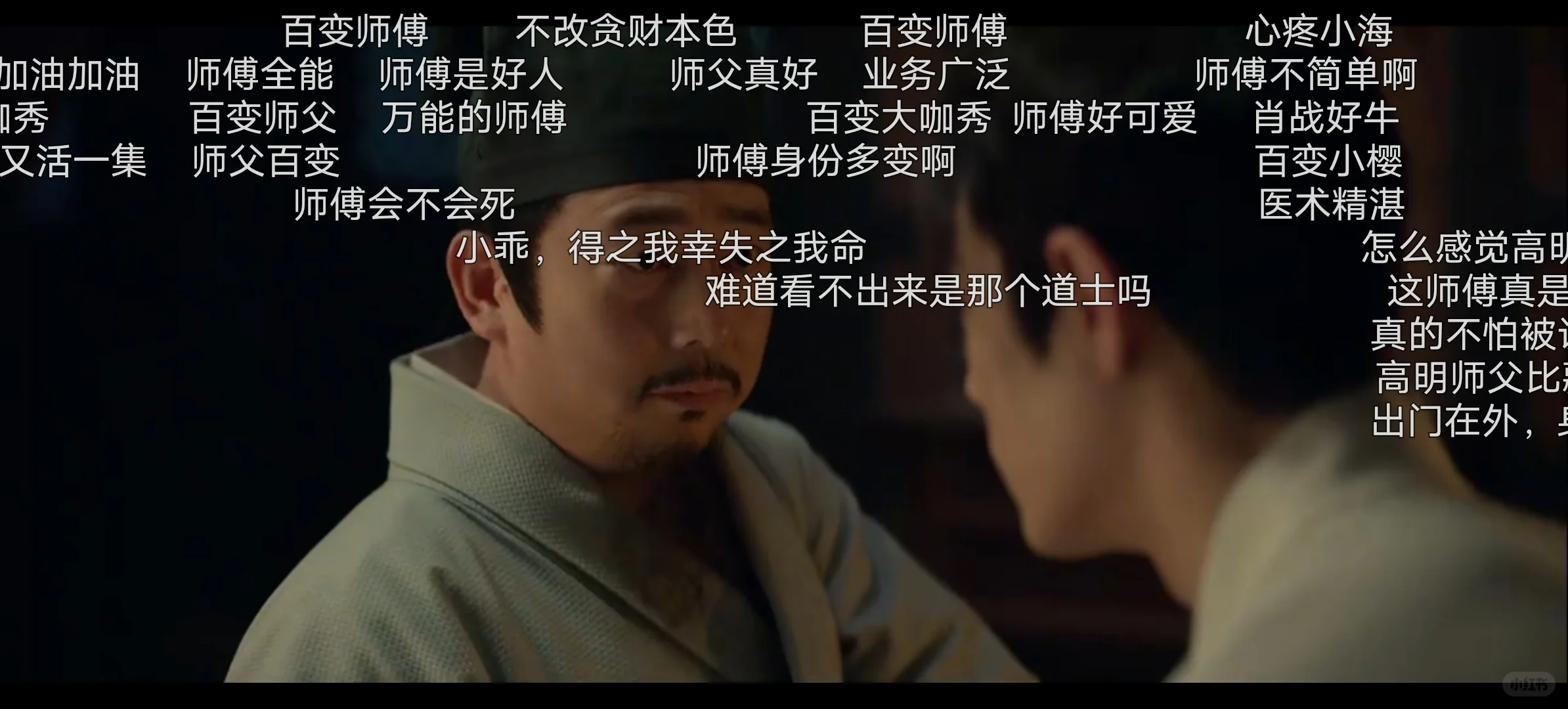 新剧有弹幕无犷喔