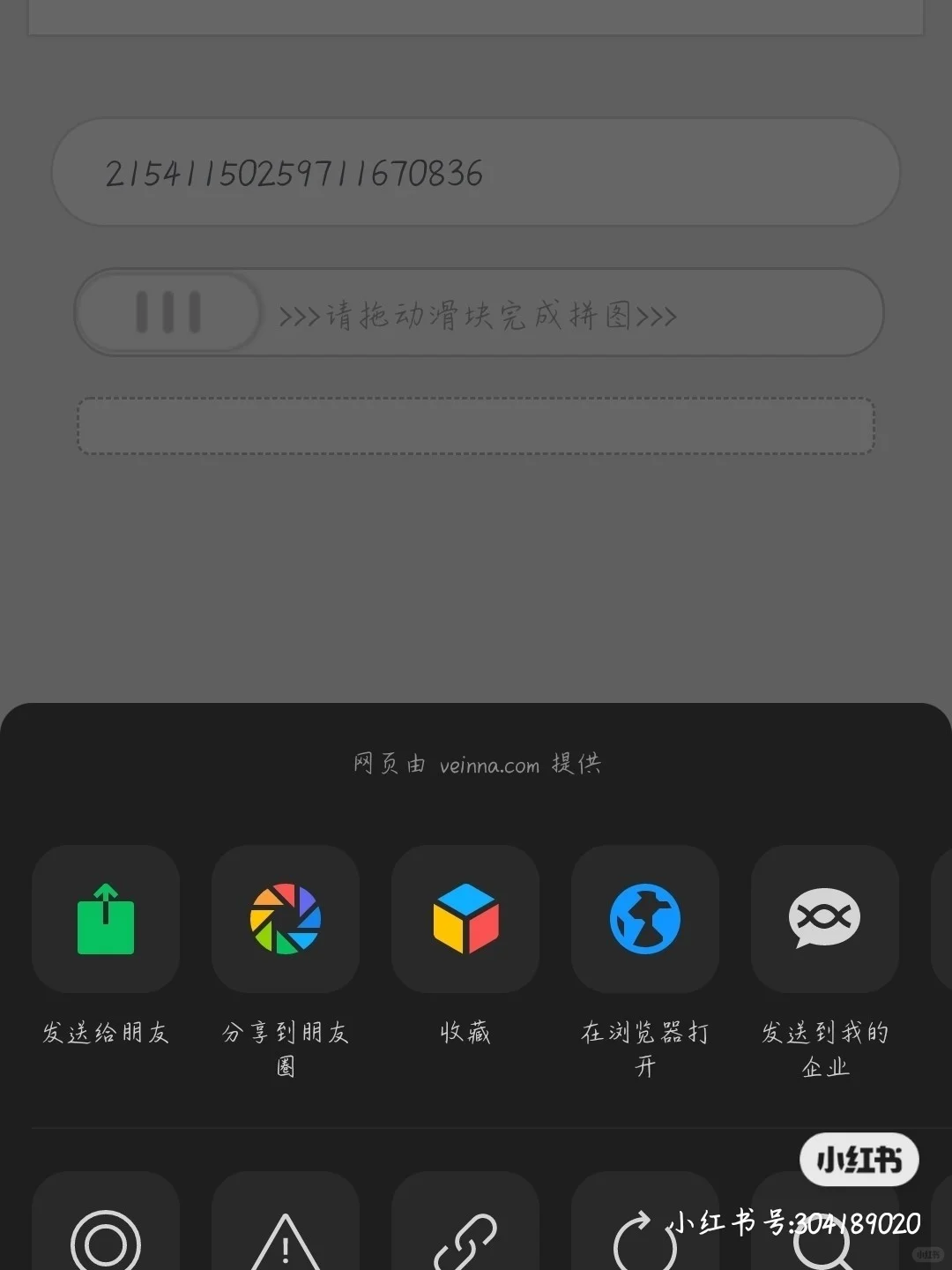 姐妹们！小心了！博乐达源码假货！