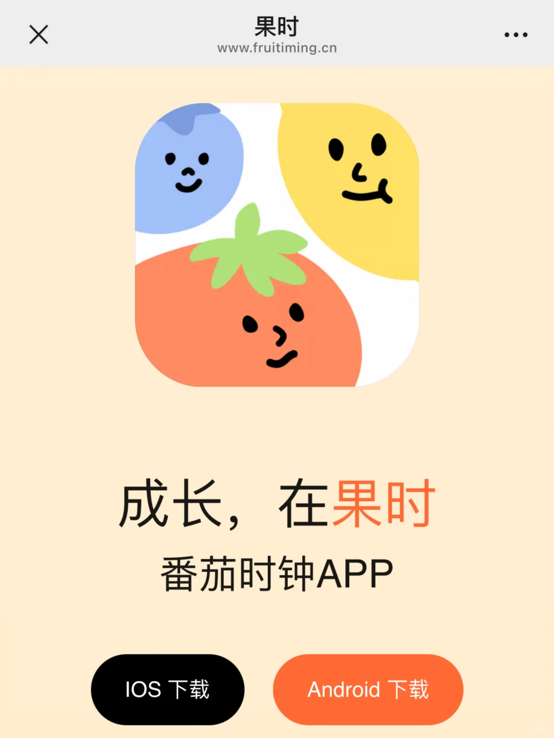 果时安卓版优化❗️建议所有安卓自律人锁死🔒