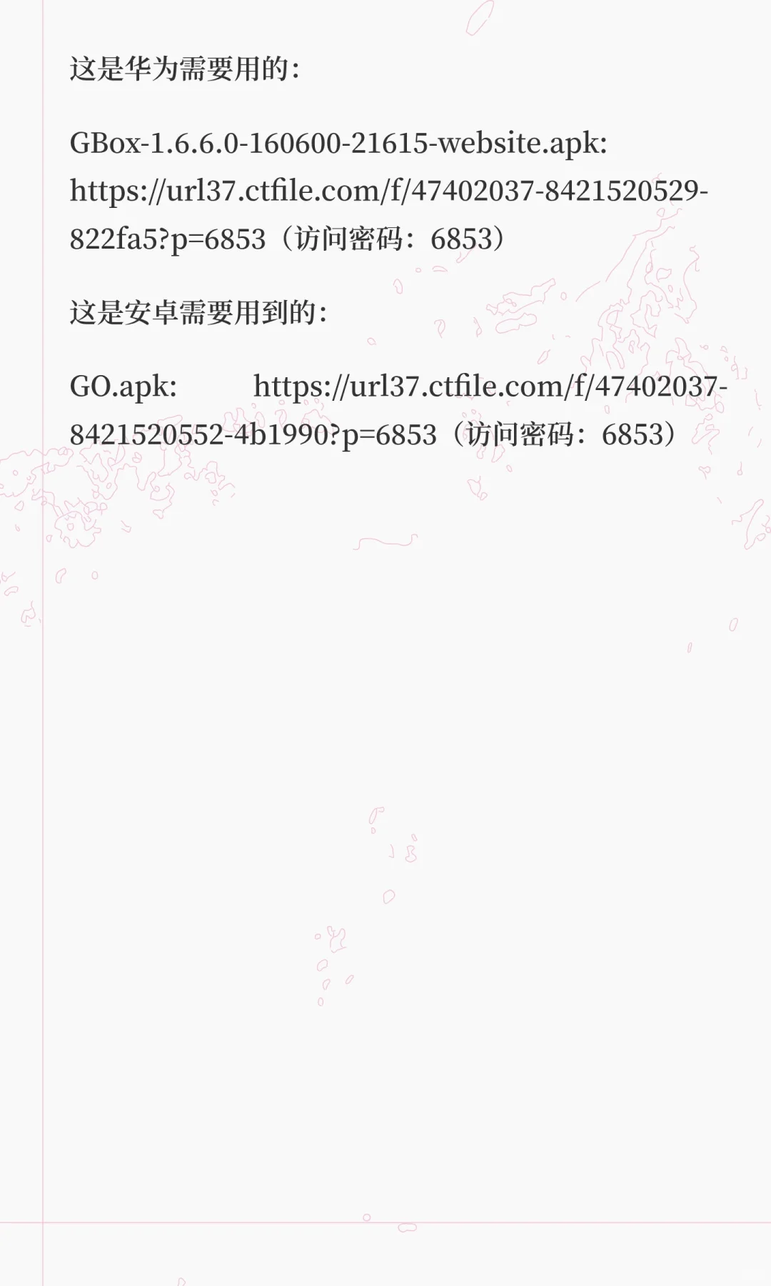 华为和安卓用户安装谷歌框架必备应用