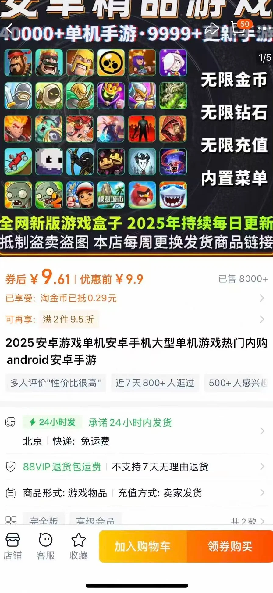 今日分享：安卓手机版游戏合集