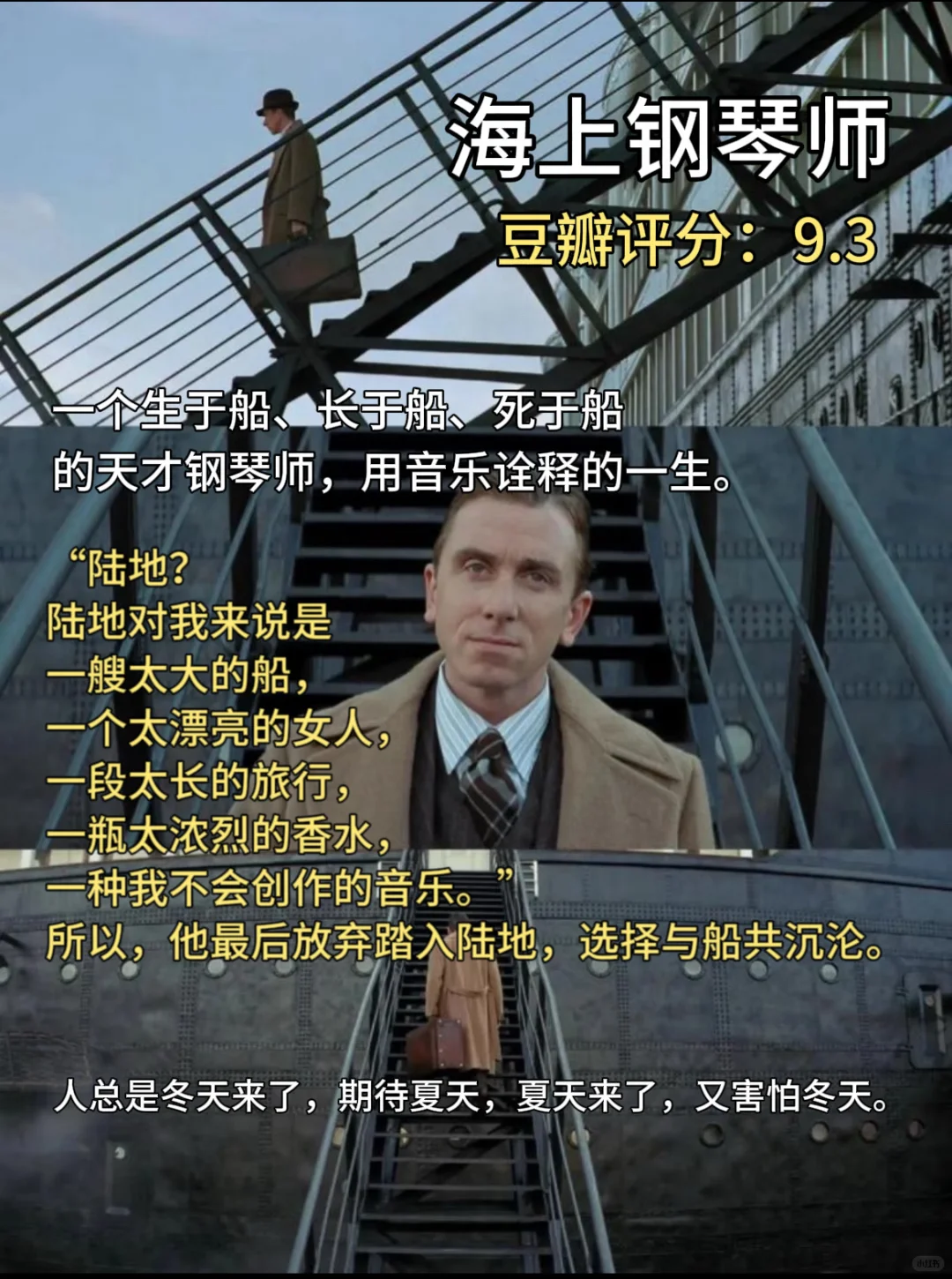 周末停止摆烂，请狂刷这16部电影🎬