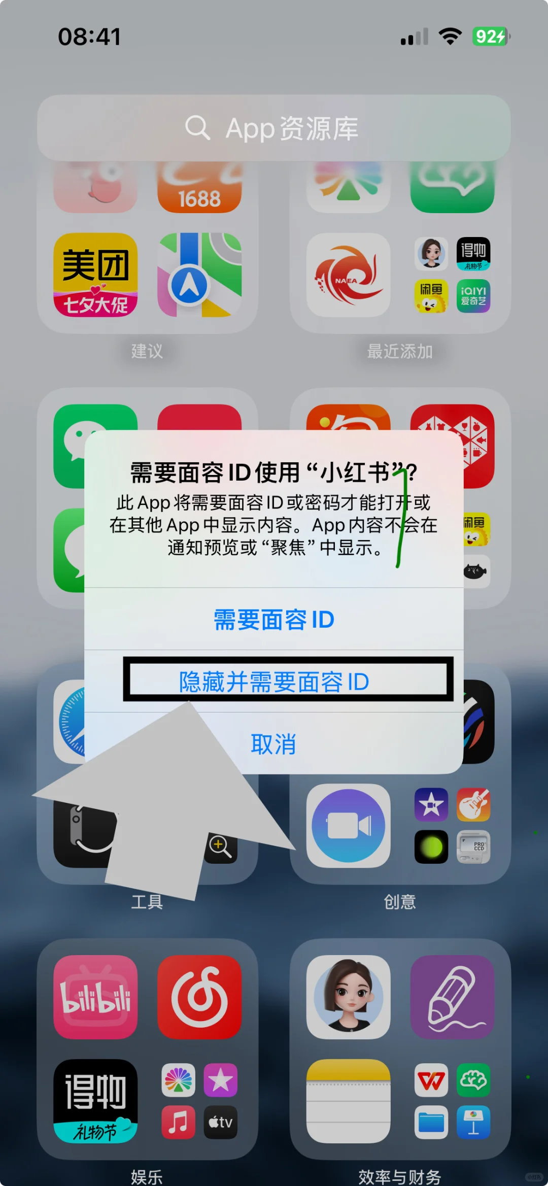 发现一个超绝IOS自带自律神器
