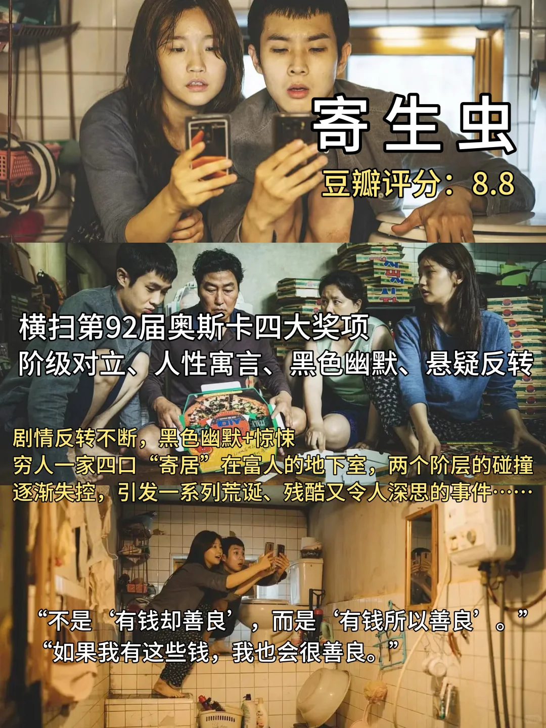 周末停止摆烂，请狂刷这16部电影🎬
