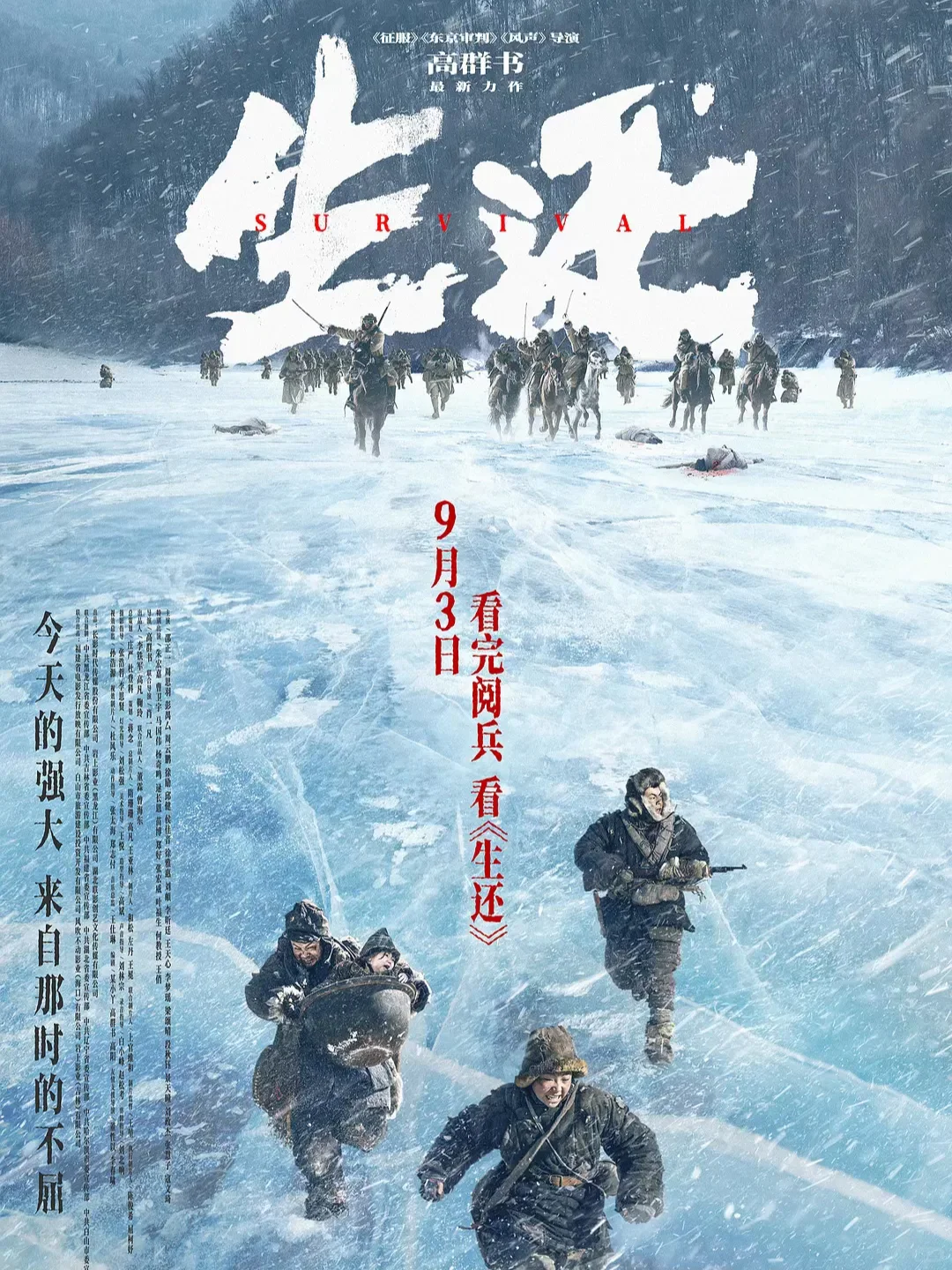 电影情报站｜9月院线上映电影❗❗