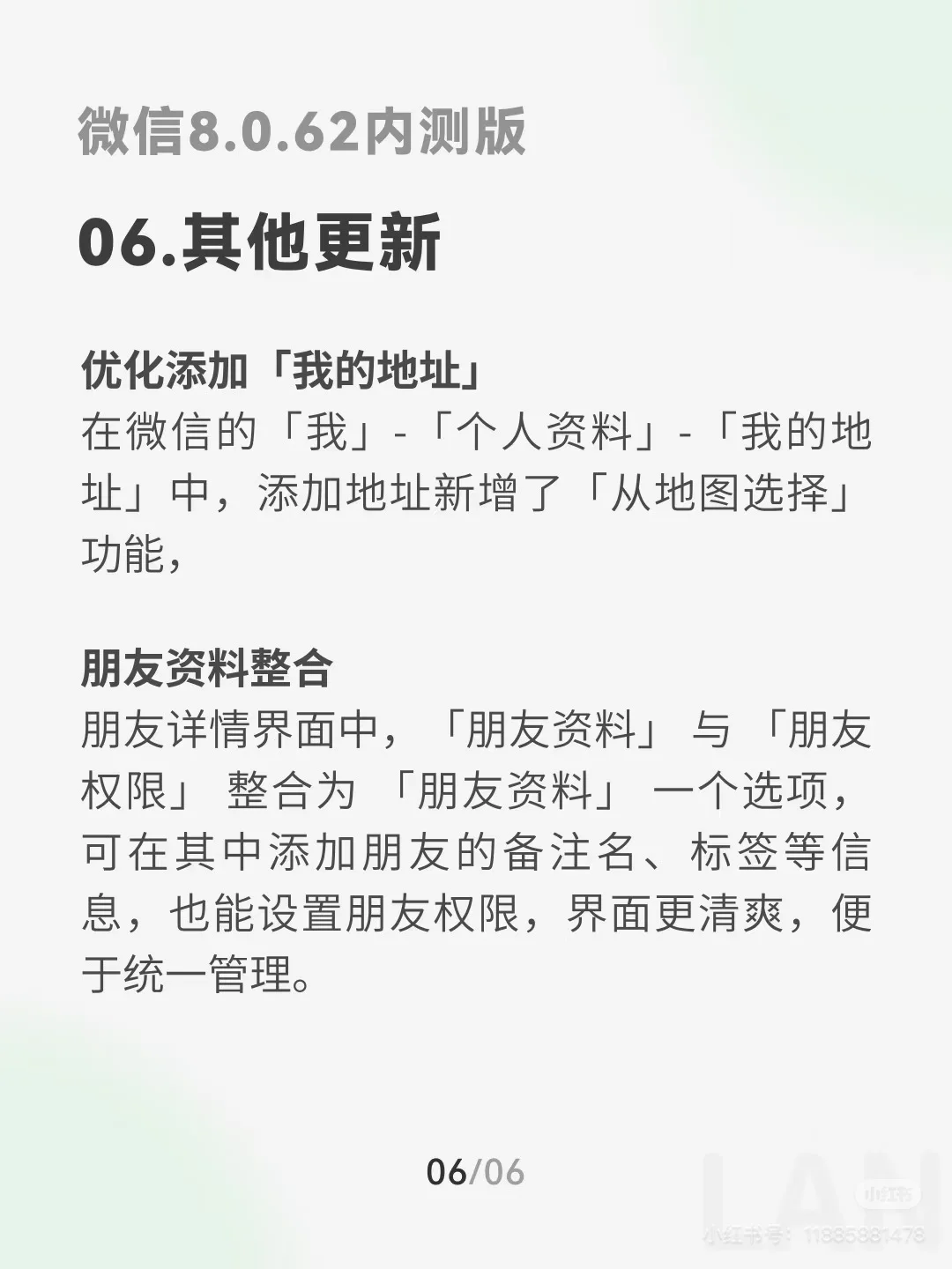 安卓微信8.0.62更新: 苹果同款通知显示