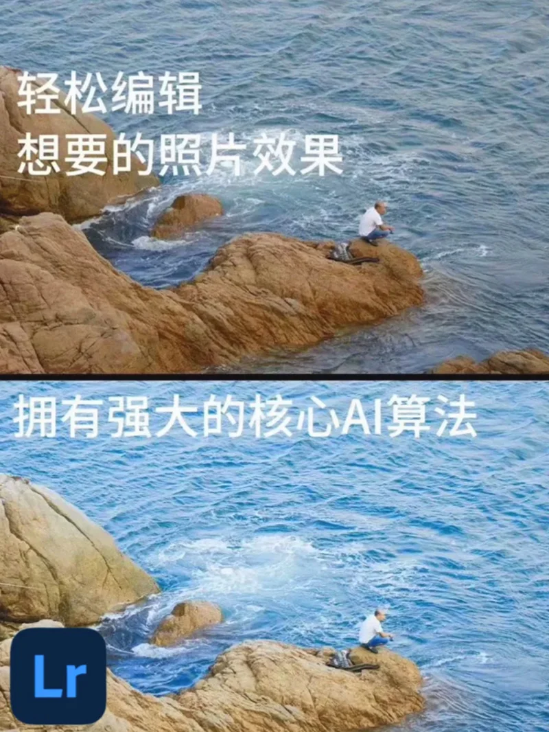 📱手机版 LR 会员功能轻松拿下！爆赞👍