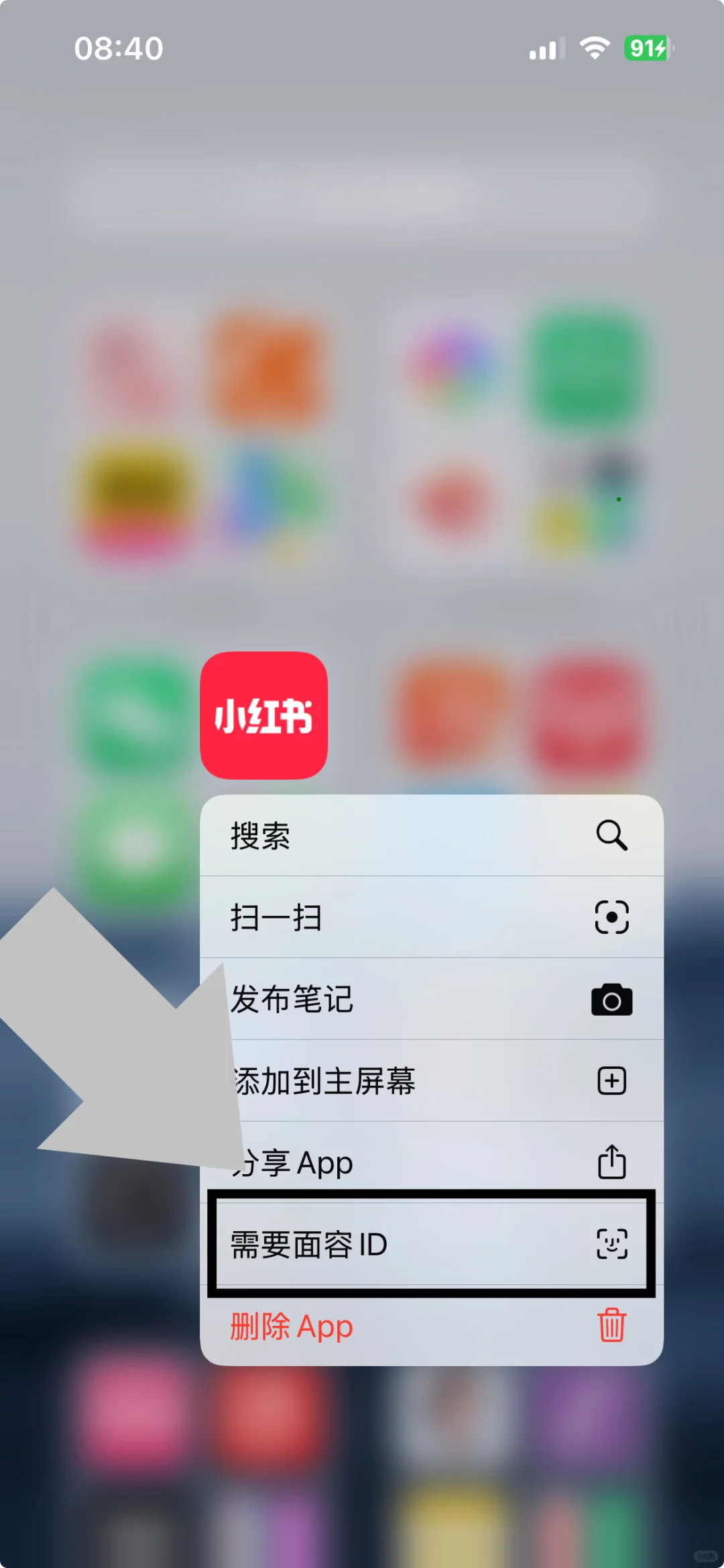 发现一个超绝IOS自带自律神器