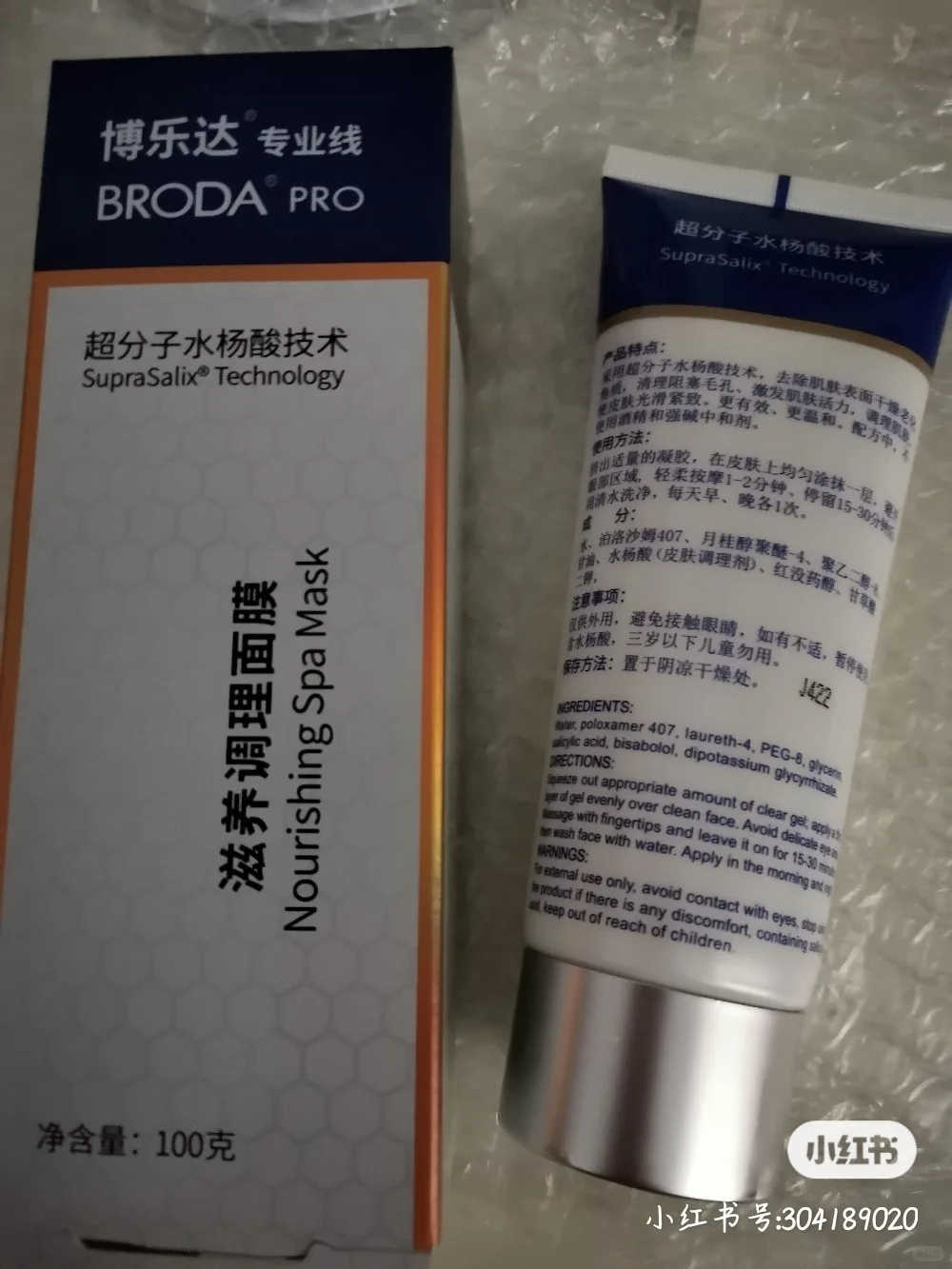 姐妹们！小心了！博乐达源码假货！