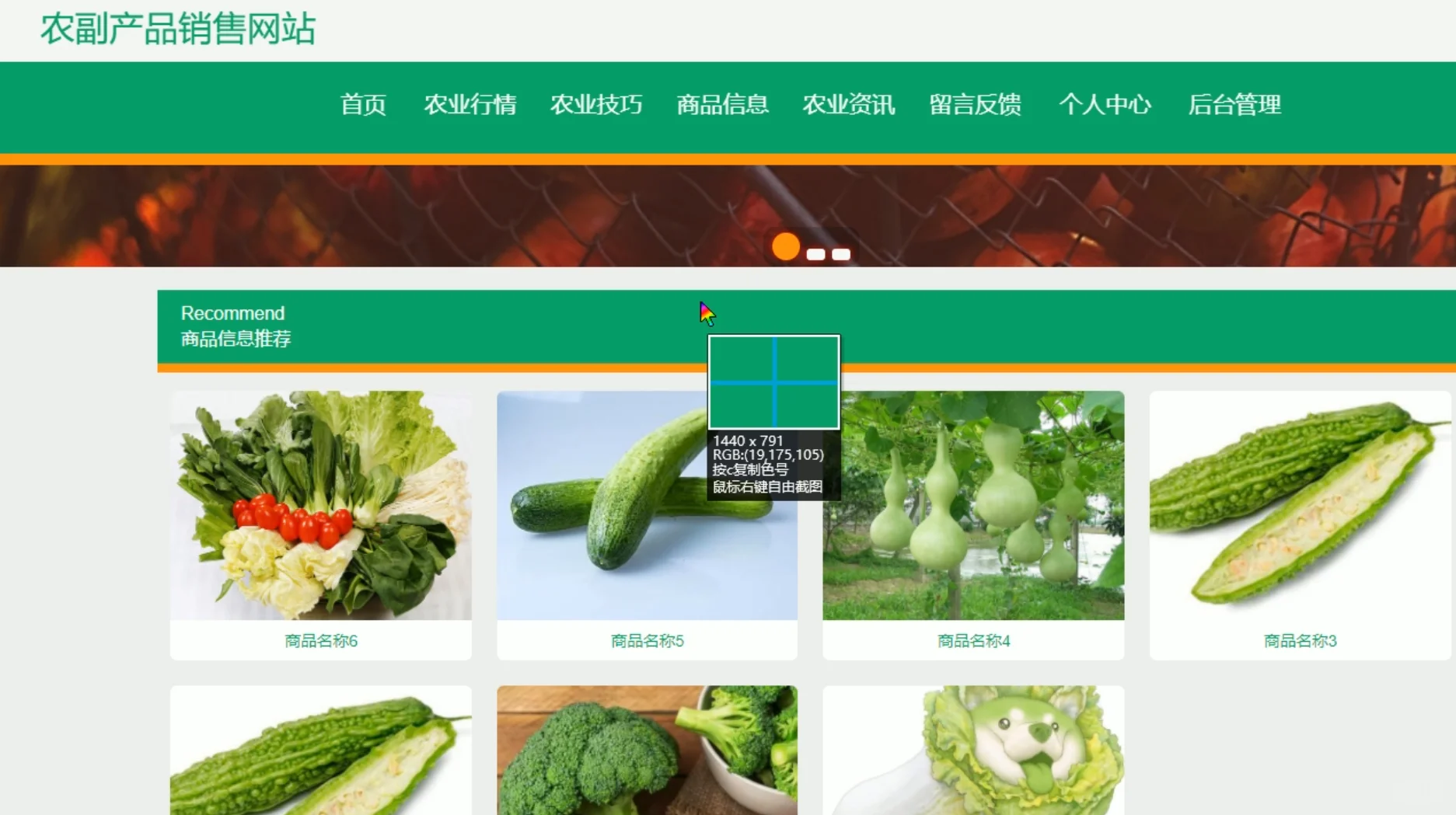 JAVA SSM框架的农副产品销售系统源码