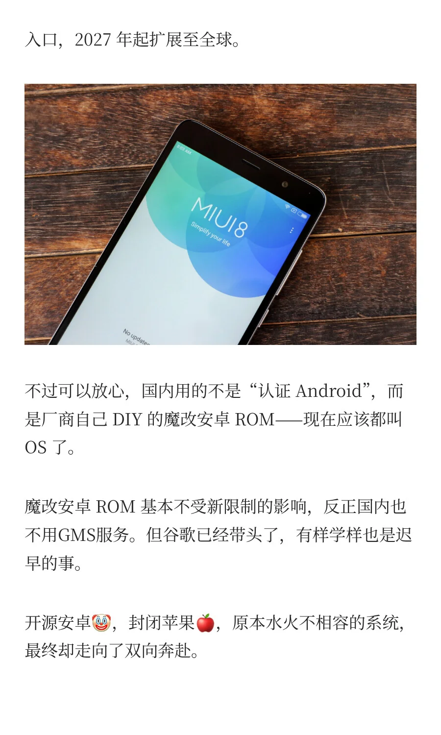 安卓天塌了，谷歌全面封杀未经认证 APP