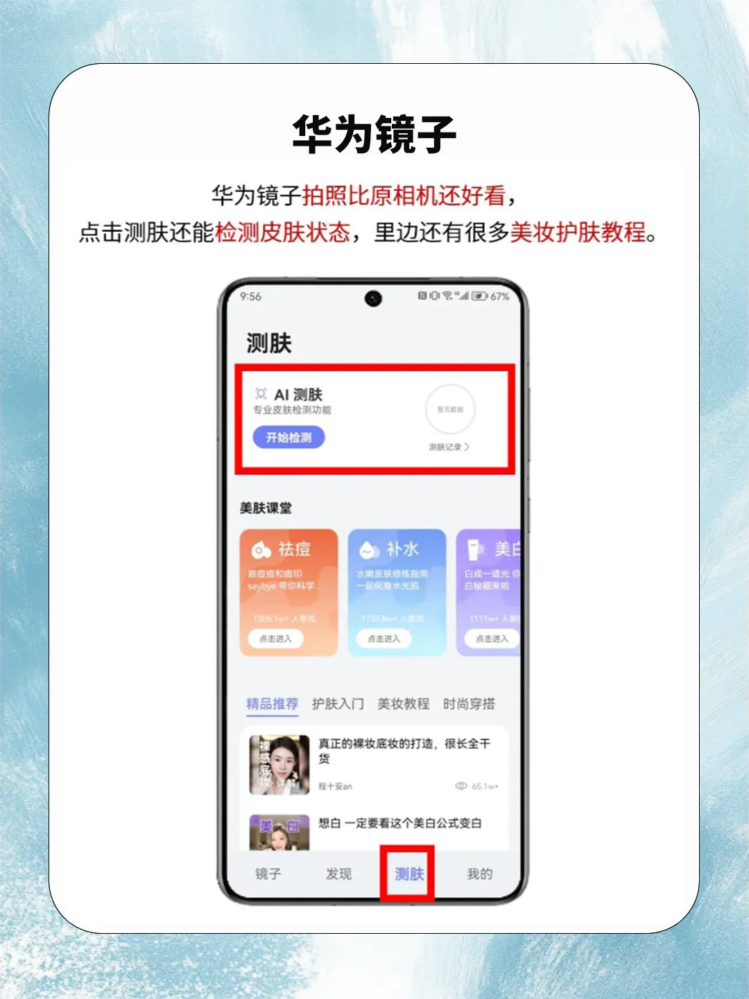 华为自带app我刚刚知道