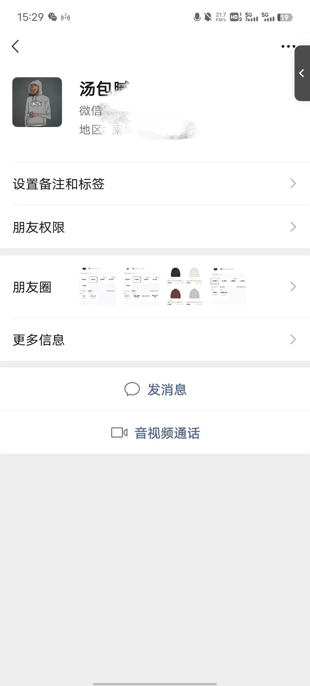 有大哥认识这个人的