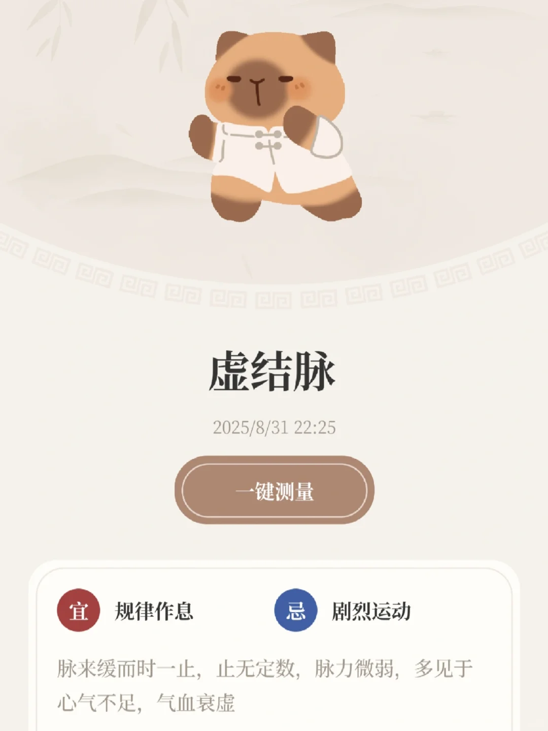 把脉APP终于上线安卓啦！！！