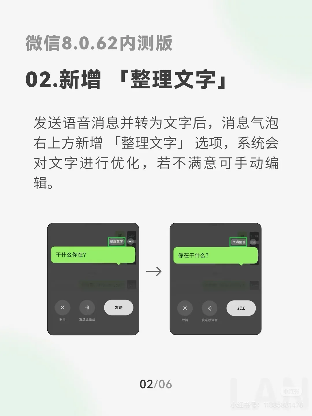 安卓微信8.0.62更新: 苹果同款通知显示