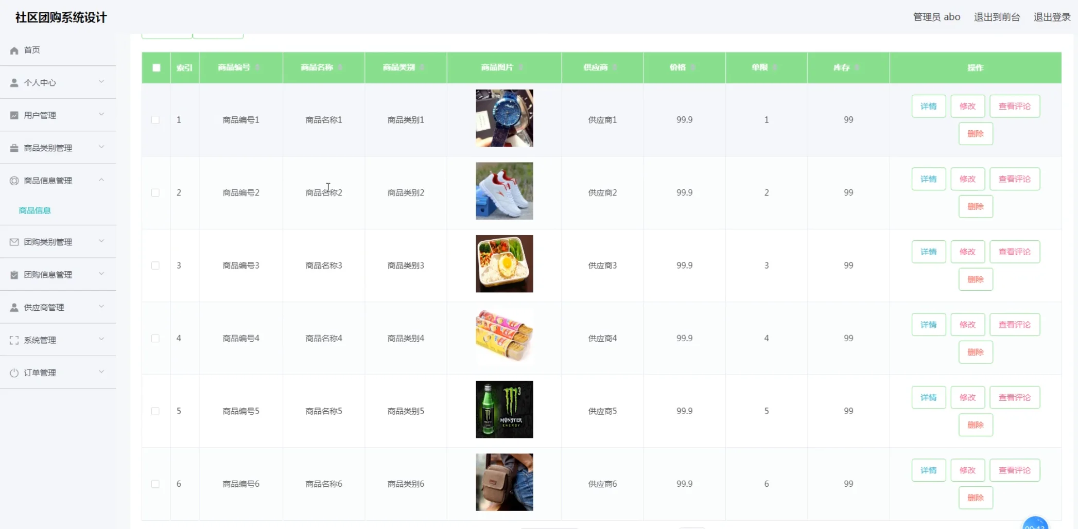 JAVA springboot框架小区/社区团购成品源码