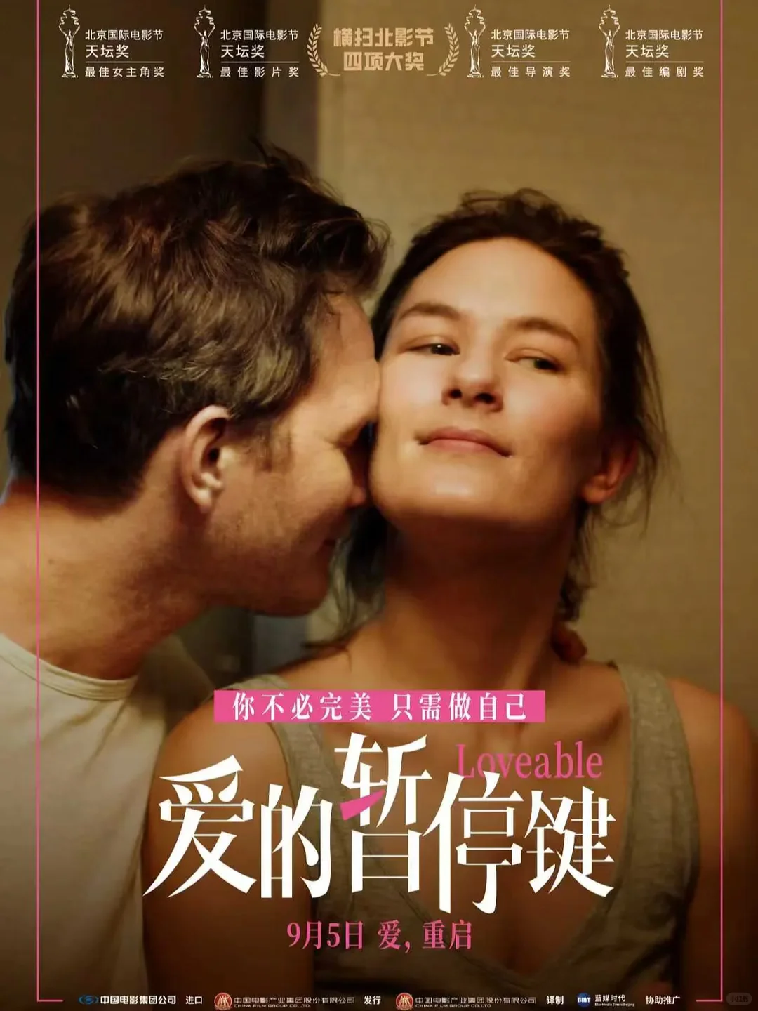 电影情报站｜9月院线上映电影❗❗