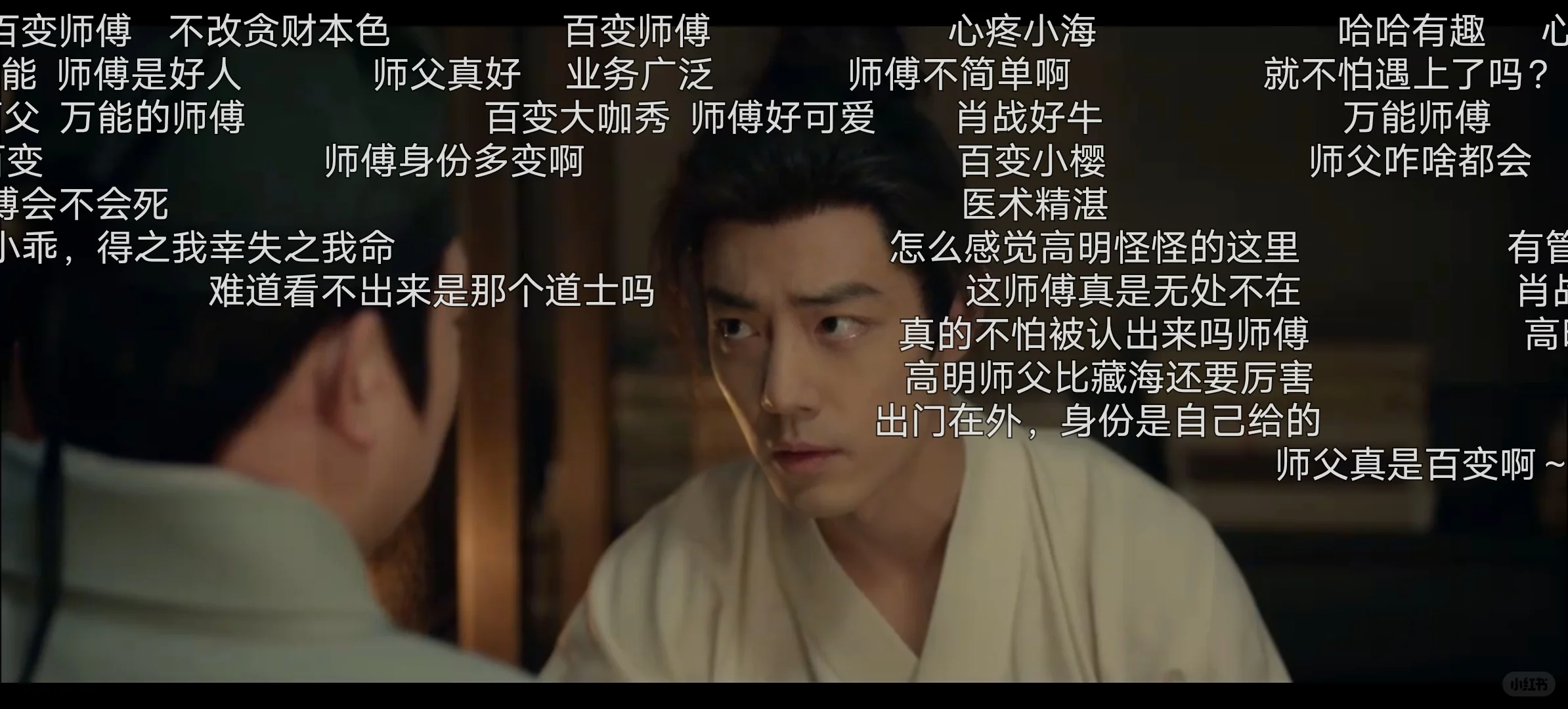 新剧有弹幕无犷喔